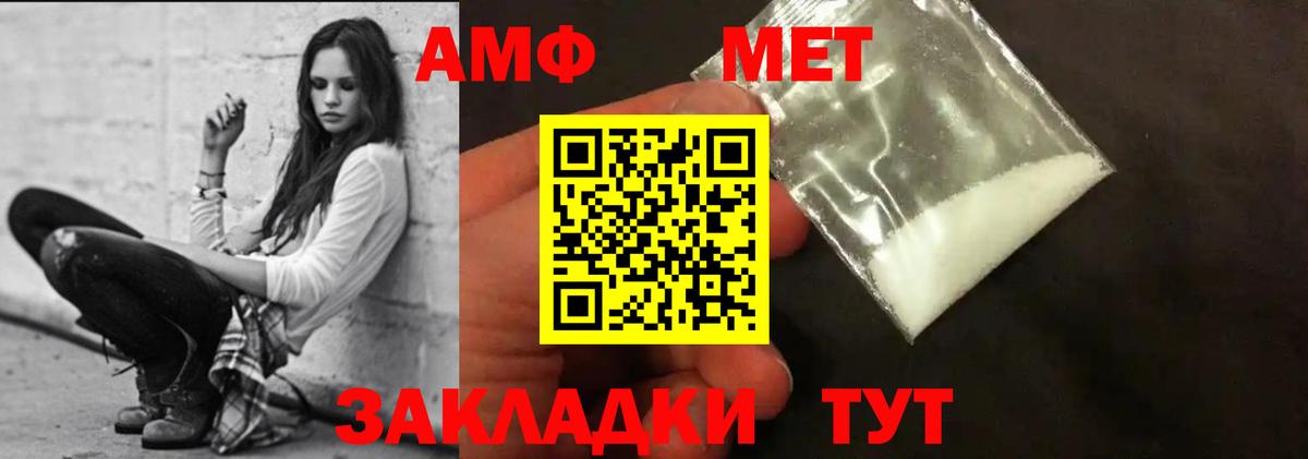Амфетамин VHQ Кореновск