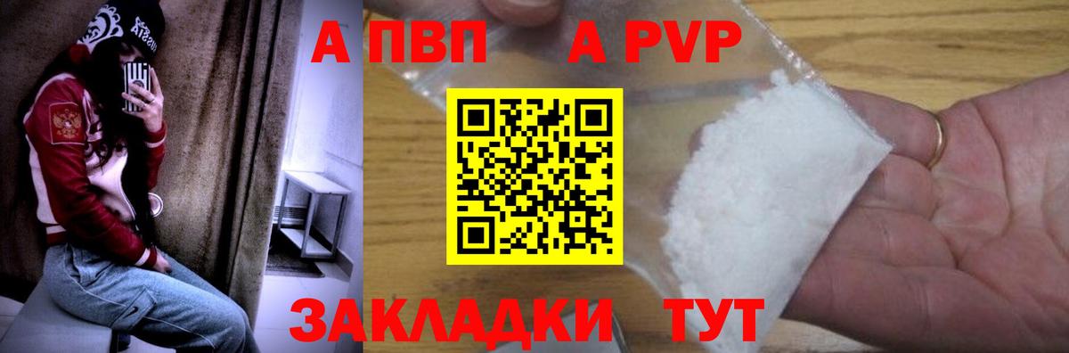 Alpha-PVP Crystall Кореновск