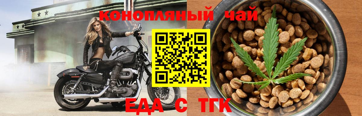 Cannafood конопля  Вход с VPN  Кореновск 