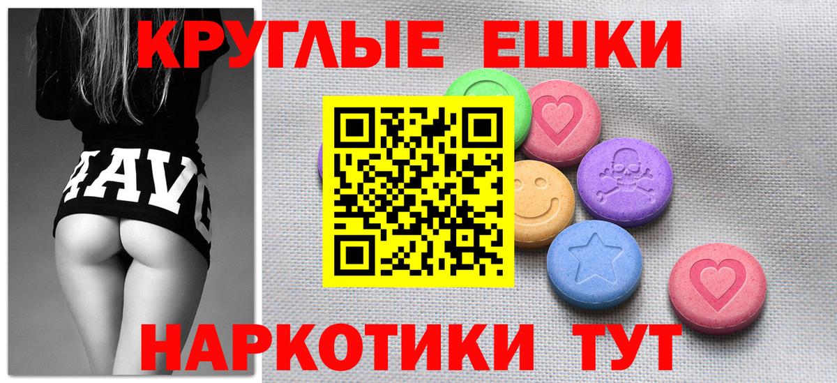 Кореновск  Экстази таблы  Вход с VPN  Ecstasy TESLA 