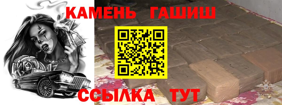 Гашиш гарик  ГАШ убойный  Вход с VPN  Кореновск 