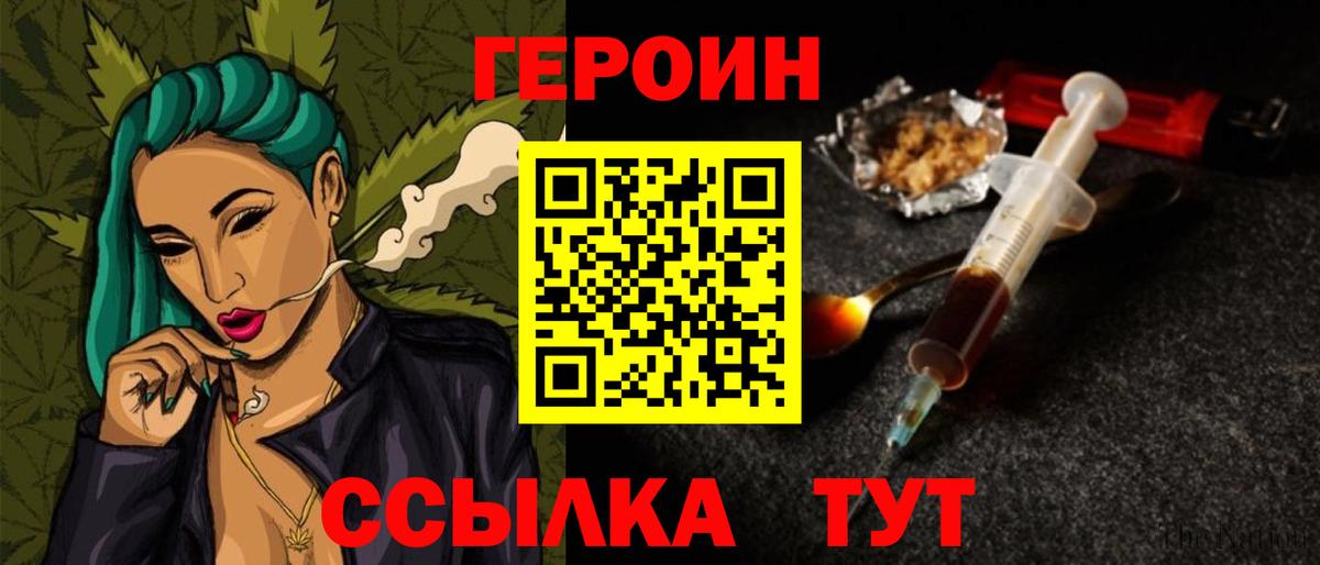 ГЕРОИН белый  Героин  Кореновск  Вход с VPN 