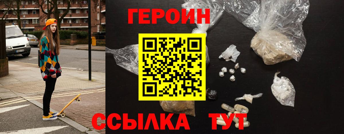 ГЕРОИН гречка Кореновск