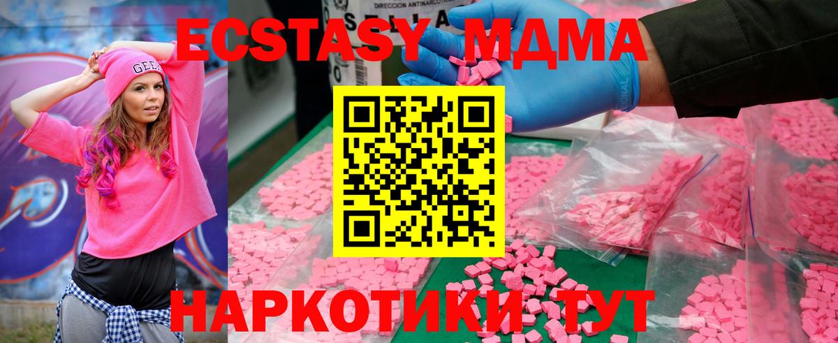 МДМА молли  Вход с VPN  Кореновск  MDMA молли 