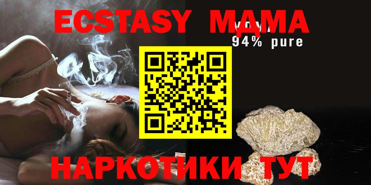 MDMA Molly Кореновск