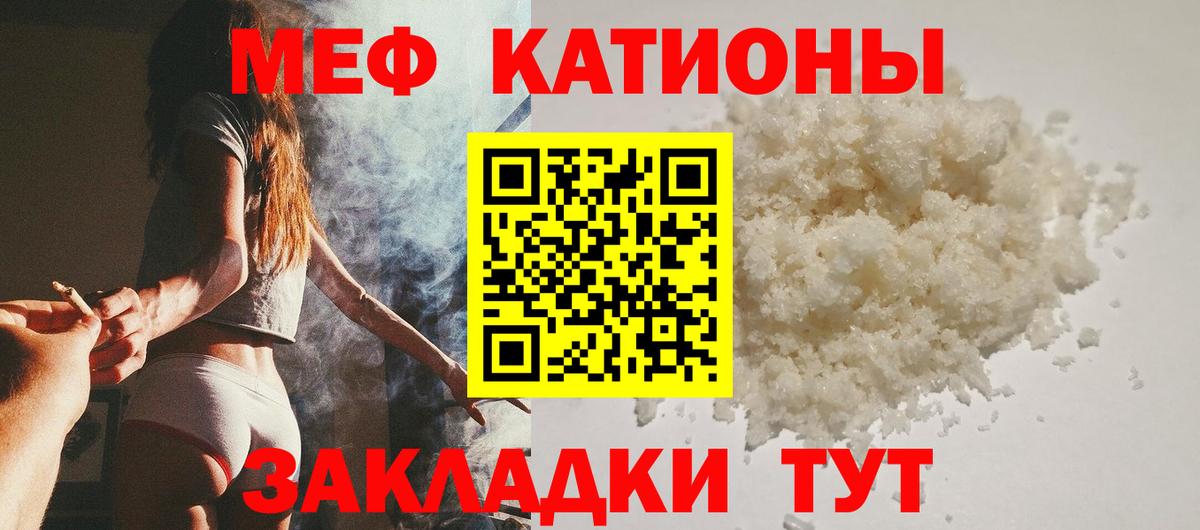 МЕФ мука Кореновск