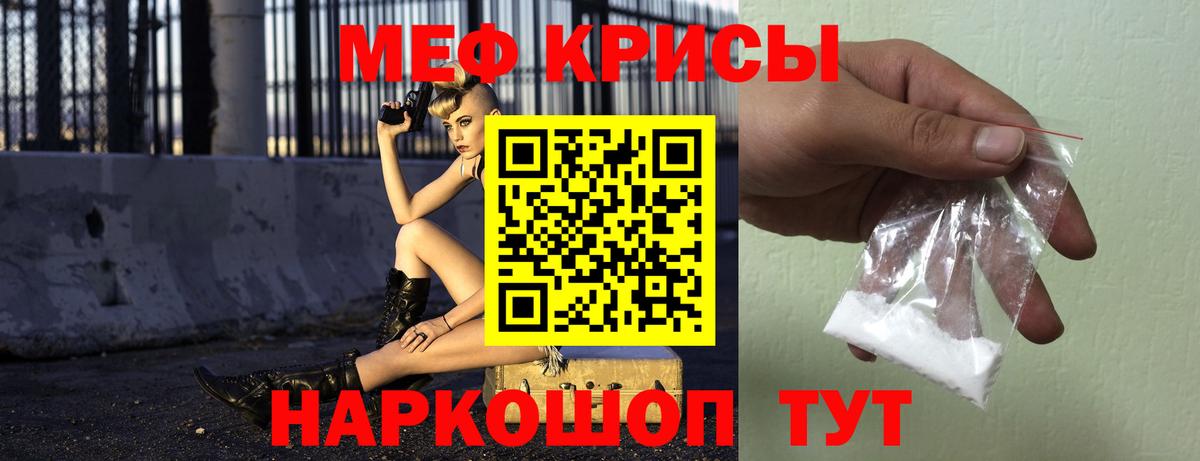 Мефедрон  МЕФ mephedrone  Вход с VPN  МЕФ  МЕФ mephedrone  Кореновск 