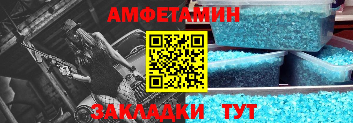 Кореновск  Первитин винт  Первитин винт  Метамфетамин  Вход с VPN 