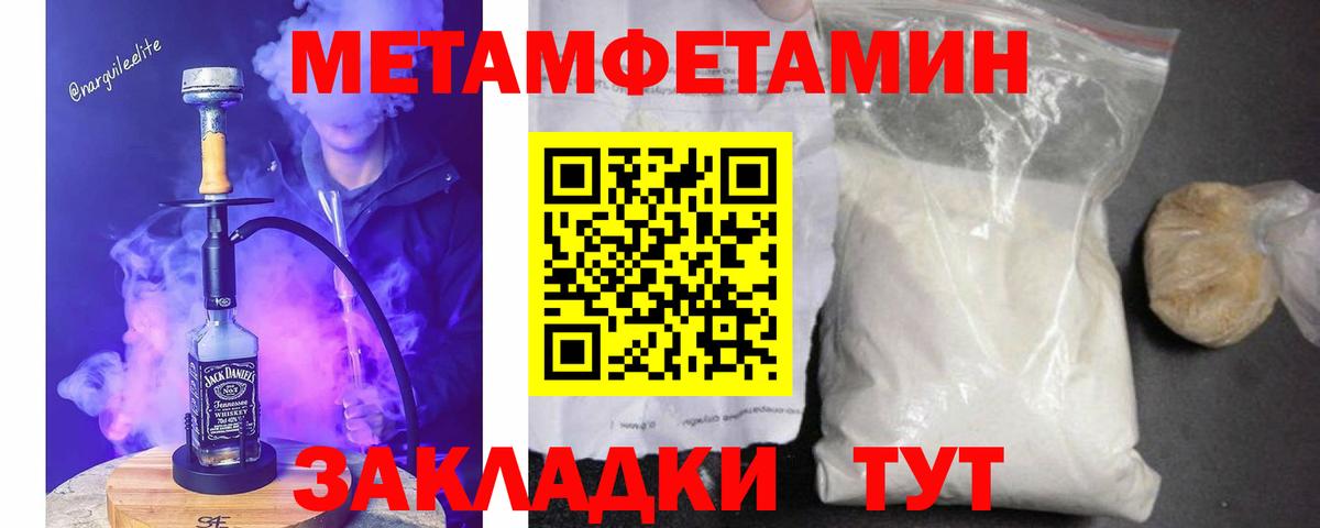 Первитин пудра Кореновск