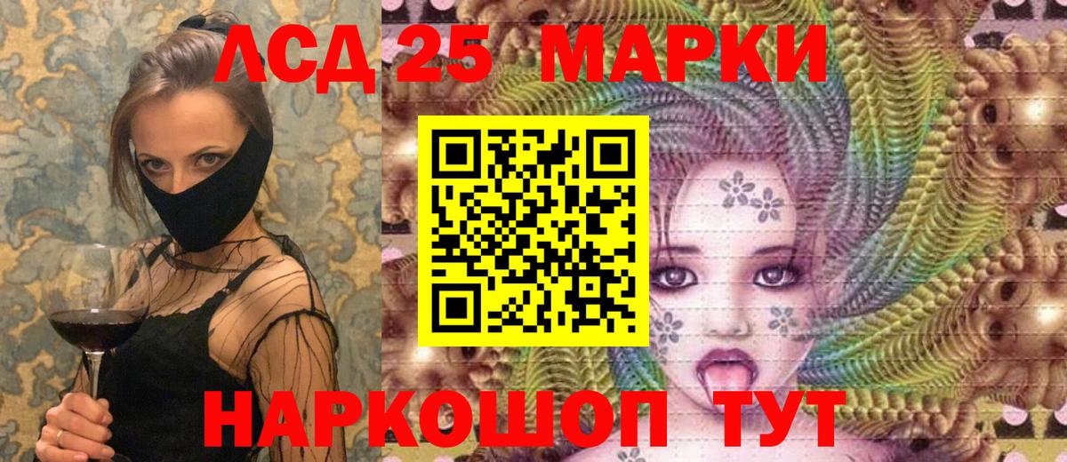 Кореновск  Марки N-bome 1500мкг  Вход с VPN 