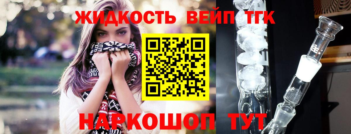 ТГК Wax Кореновск